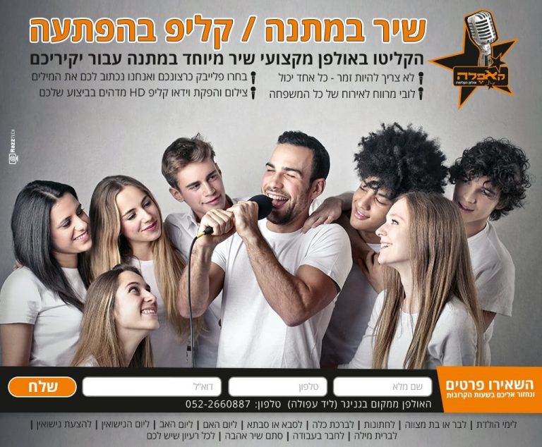 בניית עמוד נחיתה מעוצב