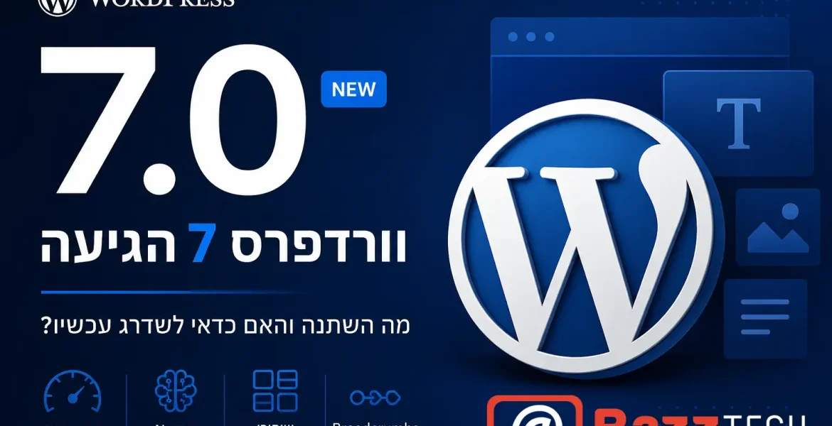 וורדפרס 7 הגיעה — מה השתנה והאם כדאי לשדרג | Razztech